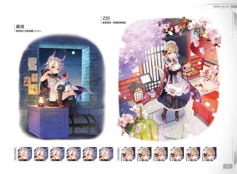 アズールレーン third anniversary art collection - Ảnh 12