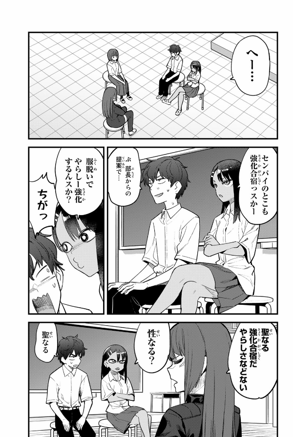 イジらないで、長瀞さん 16 - ijiranaide nagatoro san - don't toy with me, miss nagatoro - Ảnh 7