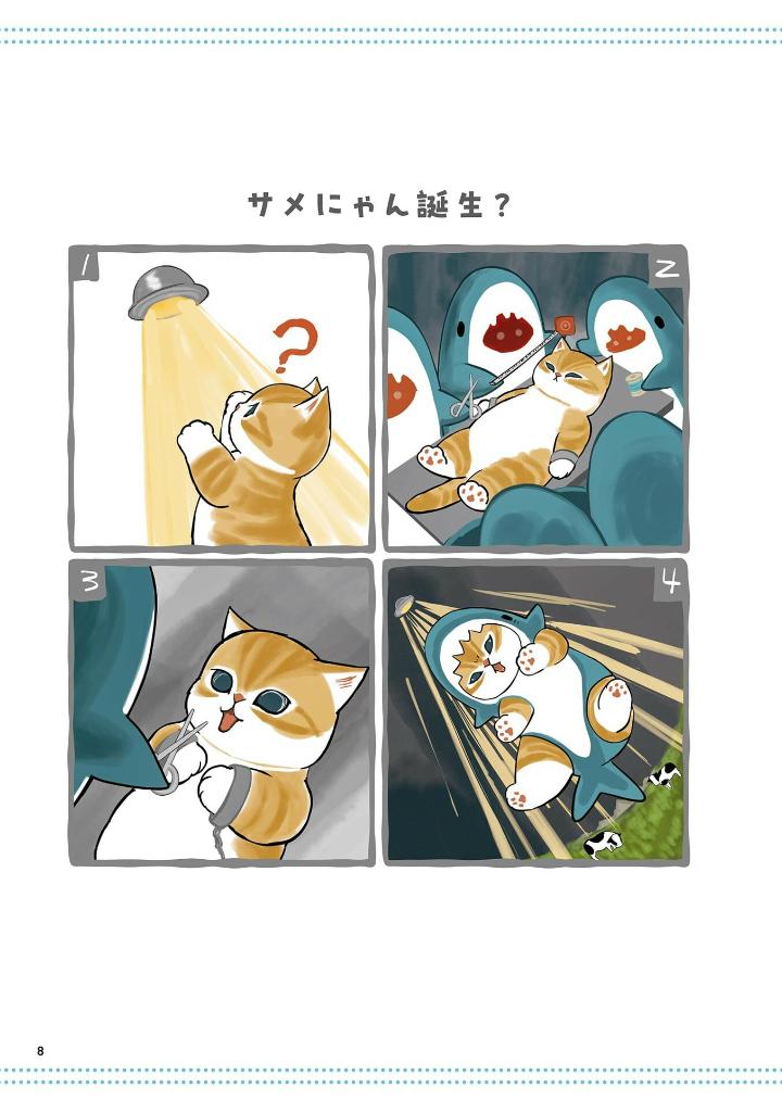 サメにゃん - same-nyan - Ảnh 25