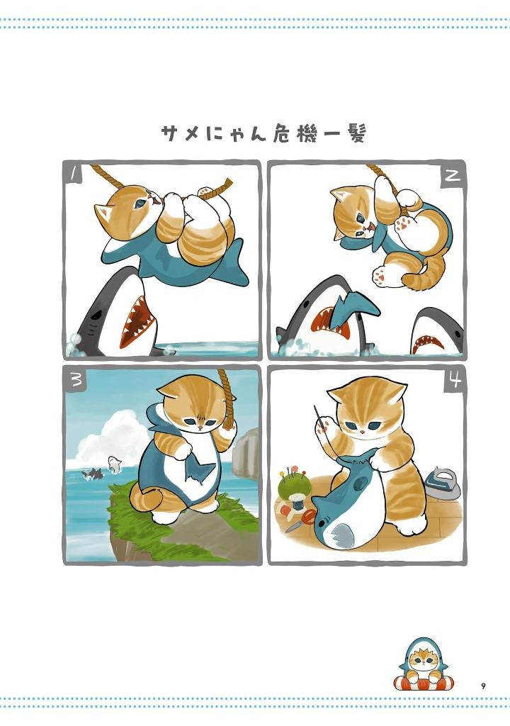 サメにゃん - Same-Nyan (Special Edition) - Ảnh 5