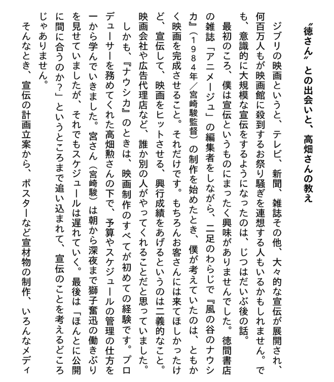 ジブリの仲間たち - Ghibli No Nakamatachi - Ảnh 11