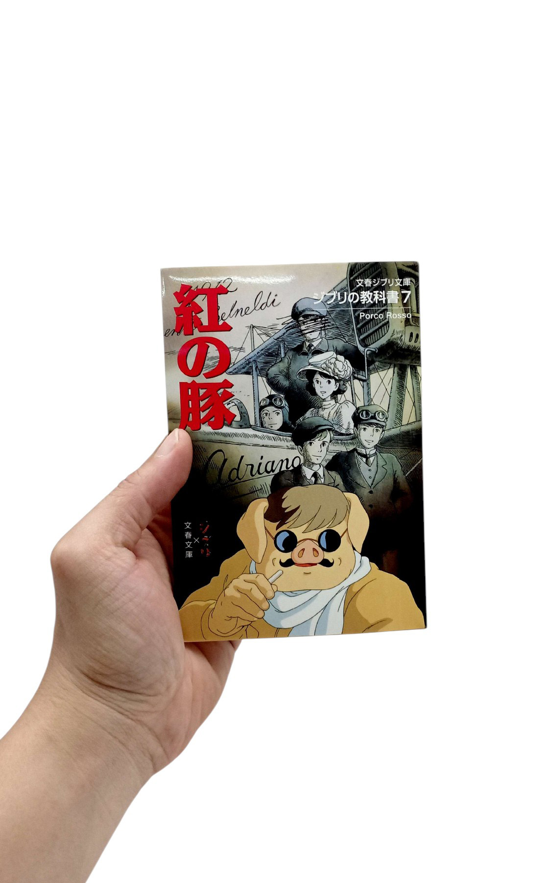 ジブリの教科書 紅の豚 - Beni No Buta Ghibli No Kyoukasho - Porco Rosso 7 - Ảnh 12