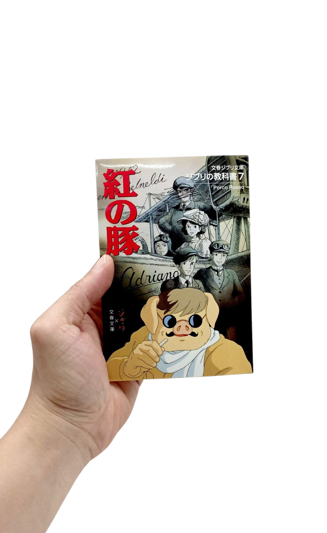 ジブリの教科書 紅の豚 - Beni No Buta Ghibli No Kyoukasho - Porco Rosso 7 - Ảnh 13