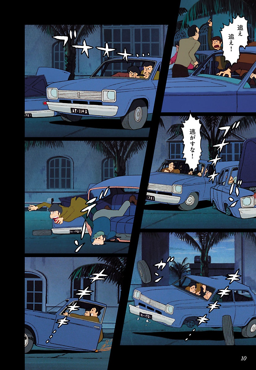 シネマ・コミックEX ルパン三世 カリオストロの城 - Rupan San Sei Kariosutoro No Shiro Shinema Ko - Lupin The Third: The Castle Of Cagliostro - Ảnh 10
