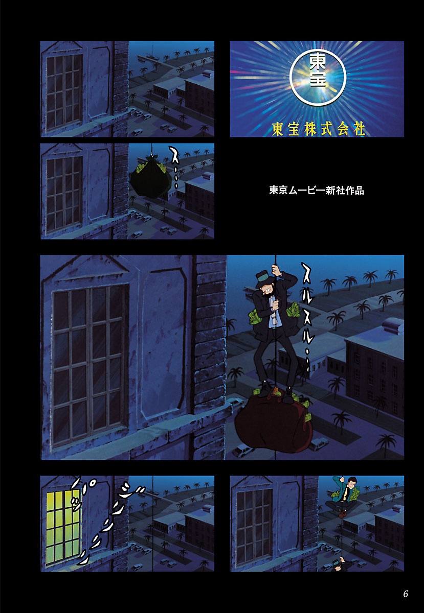シネマ・コミックEX ルパン三世 カリオストロの城 - Rupan San Sei Kariosutoro No Shiro Shinema Ko - Lupin The Third: The Castle Of Cagliostro - Ảnh 6