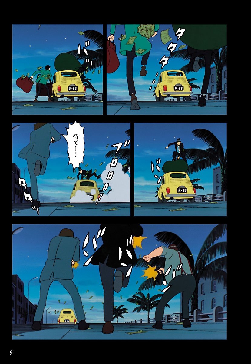 シネマ・コミックEX ルパン三世 カリオストロの城 - Rupan San Sei Kariosutoro No Shiro Shinema Ko - Lupin The Third: The Castle Of Cagliostro - Ảnh 9