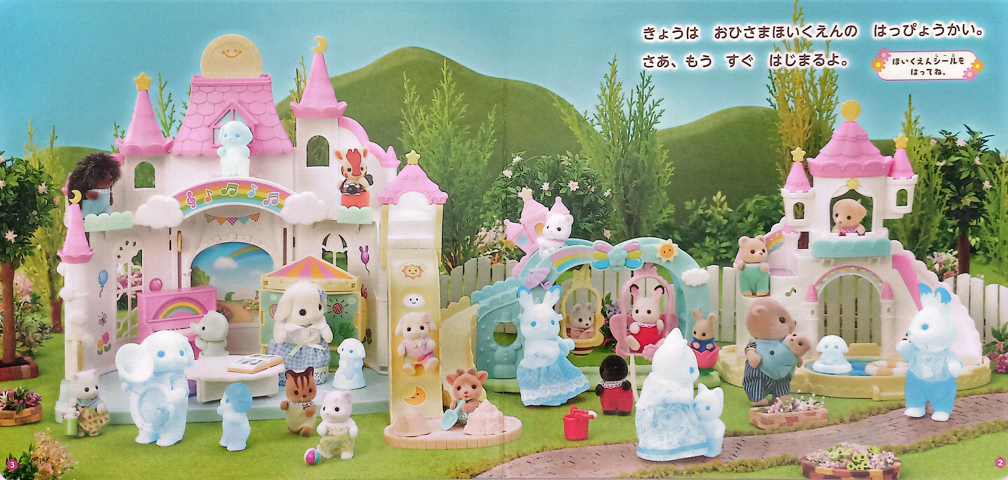 シルバニアファミリー シールえほんNew - Sylvanian Families Seal Ehon - Shiru Baniashiru Picture Book New - Ảnh 5