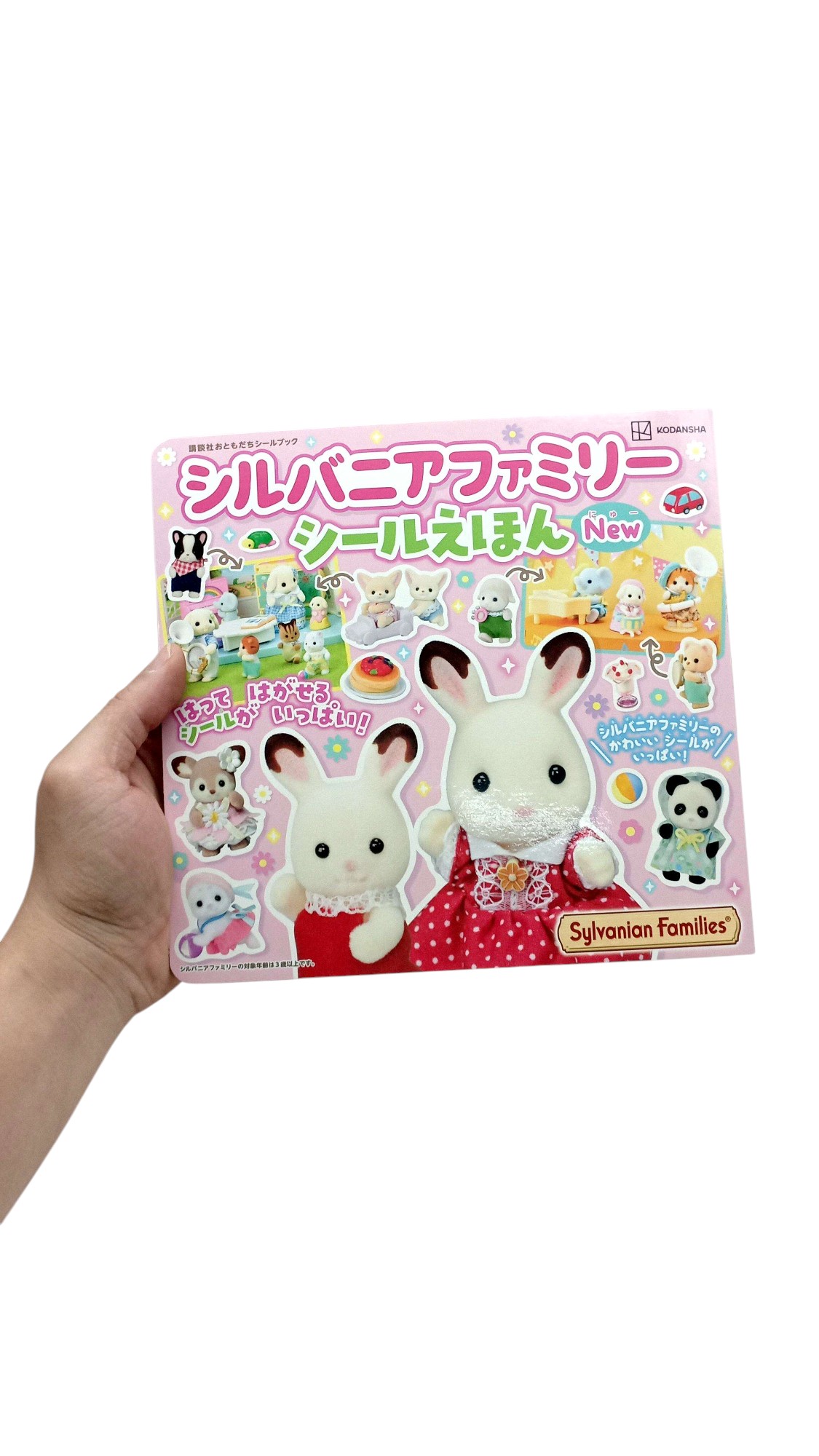 シルバニアファミリー シールえほんNew - Sylvanian Families Seal Ehon - Shiru Baniashiru Picture Book New - Ảnh 9