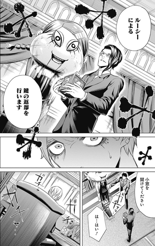ジャンケットバンク 2 - junket bank 2 - Ảnh 8