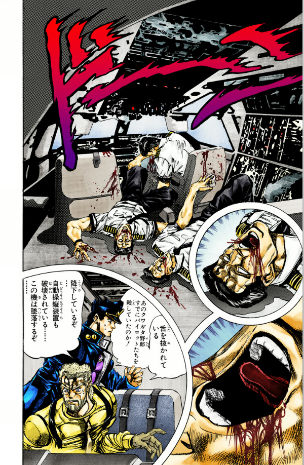 ジョジョの奇妙な冒険 14 - jojo no kimyouna bouken - jojo's bizarre adventure - Ảnh 7