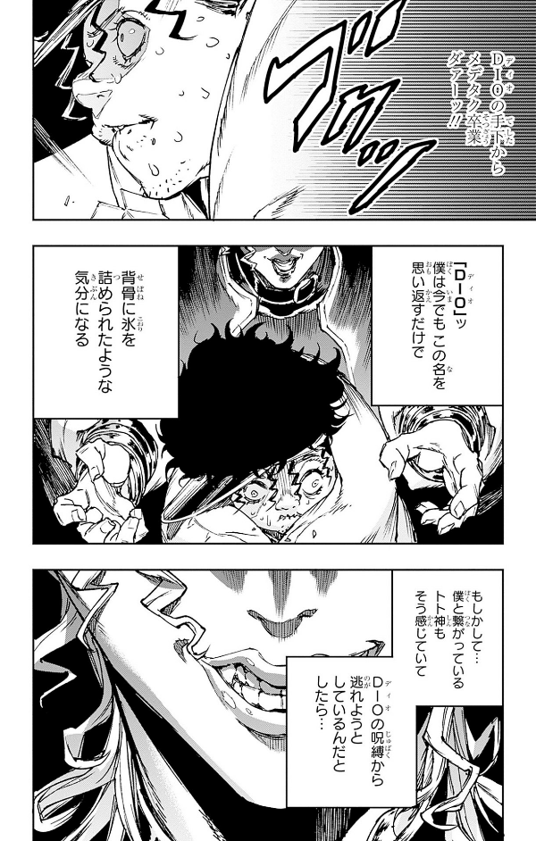 ジョジョの奇妙な冒険 クレイジー・dの悪霊的失恋 2 - jojo's bizarre adventure: crazy diamond's demonic heartbreak 2 - Ảnh 10