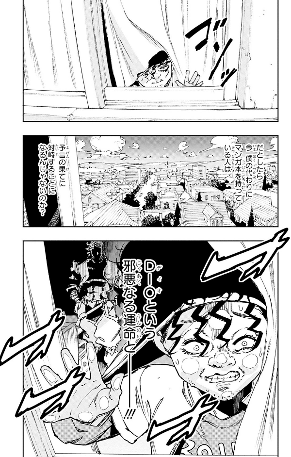 ジョジョの奇妙な冒険 クレイジー・dの悪霊的失恋 2 - jojo's bizarre adventure: crazy diamond's demonic heartbreak 2 - Ảnh 11