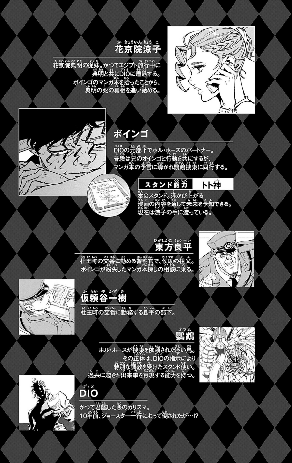 ジョジョの奇妙な冒険 クレイジー・dの悪霊的失恋 2 - jojo's bizarre adventure: crazy diamond's demonic heartbreak 2 - Ảnh 5