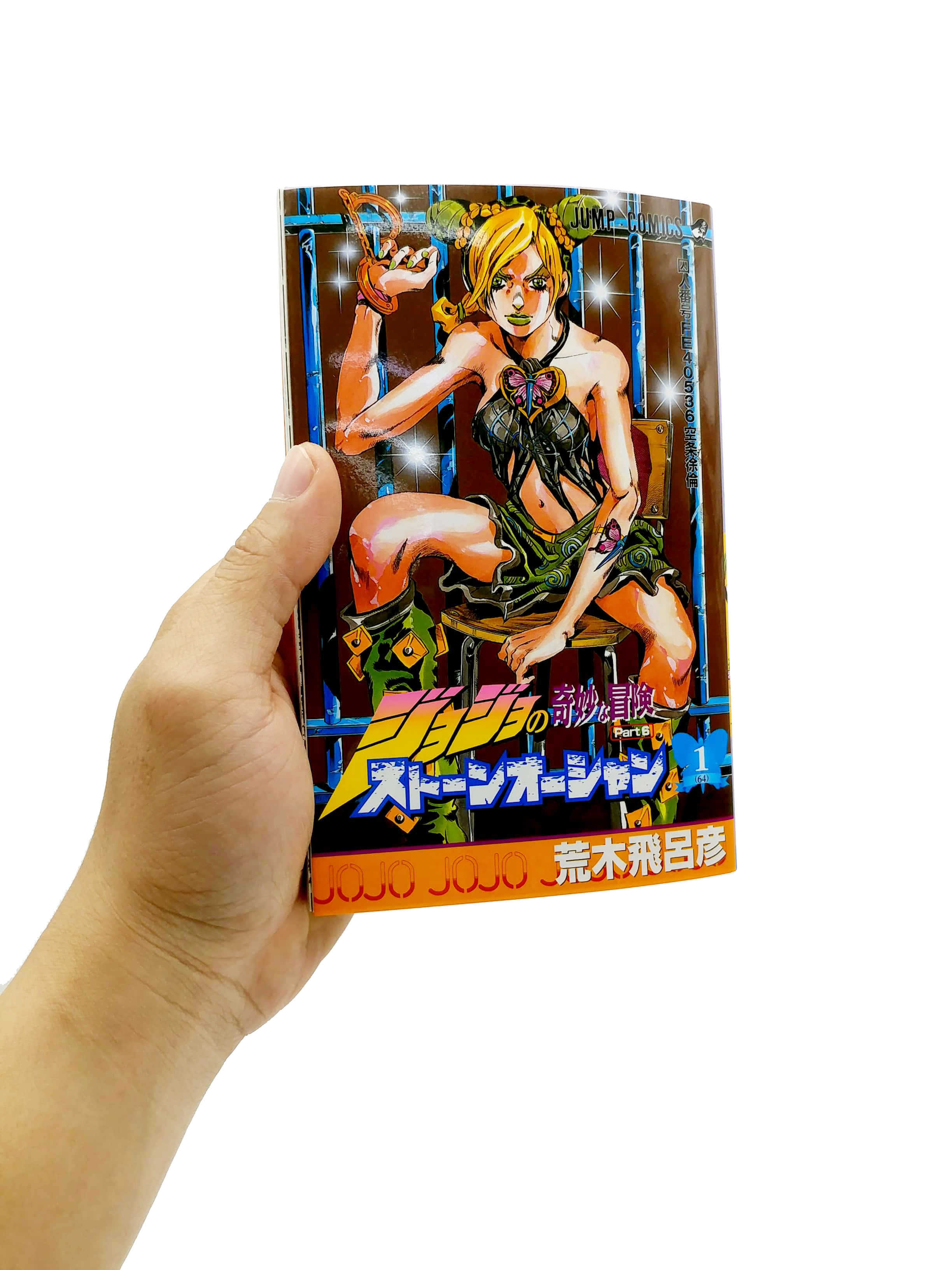 ジョジョの奇妙な冒険 第 6 部 ストーンオーシャン 1 - jojo's bizarre adventure part 6 stone ocean 1 - Ảnh 7