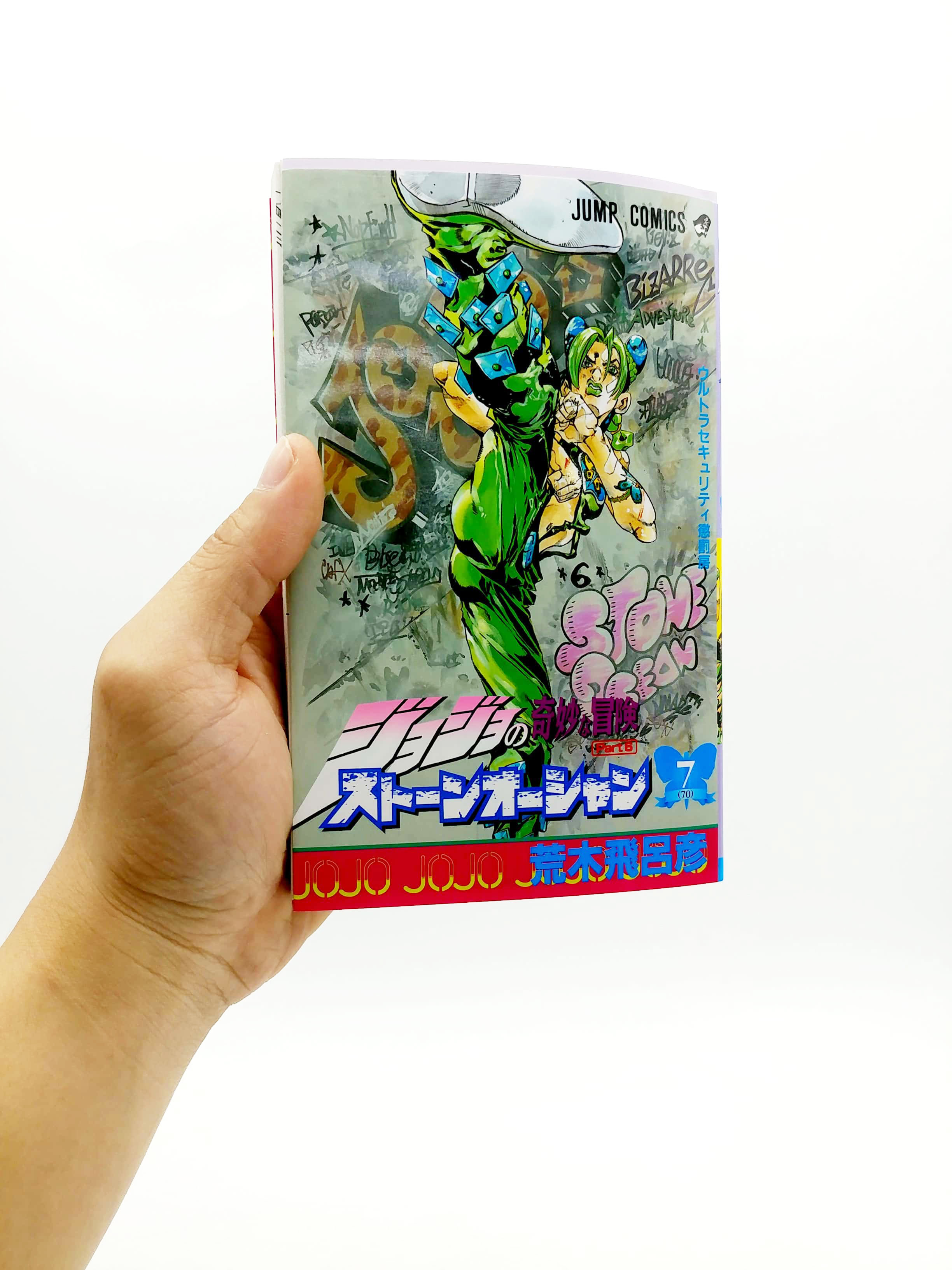 ジョジョの奇妙な冒険 第 6 部 ストーンオーシャン 7 - jojo's bizarre adventure part 6 stone ocean 7 - Ảnh 7