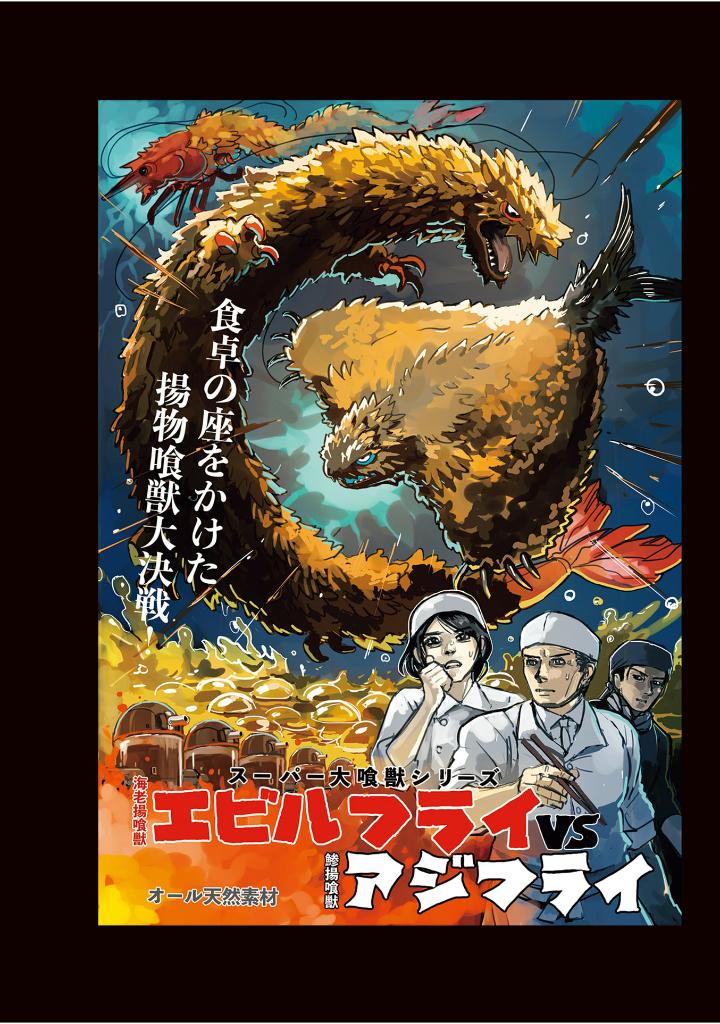 スーパー大喰獣 コンプリート大図鑑 - Super Daishokuju Complete Daizukan - Ảnh 12