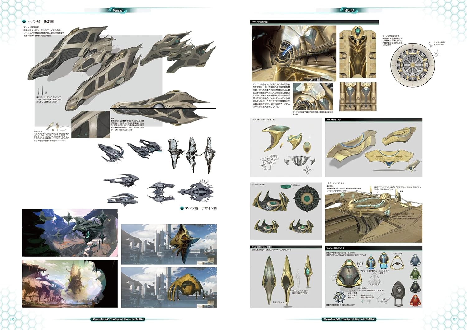 ゼノブレイドクロス ザ・シークレットファイル アート・オブ・ミラ - XenobladeX-The Secret File-Art Of Mira - Ảnh 5