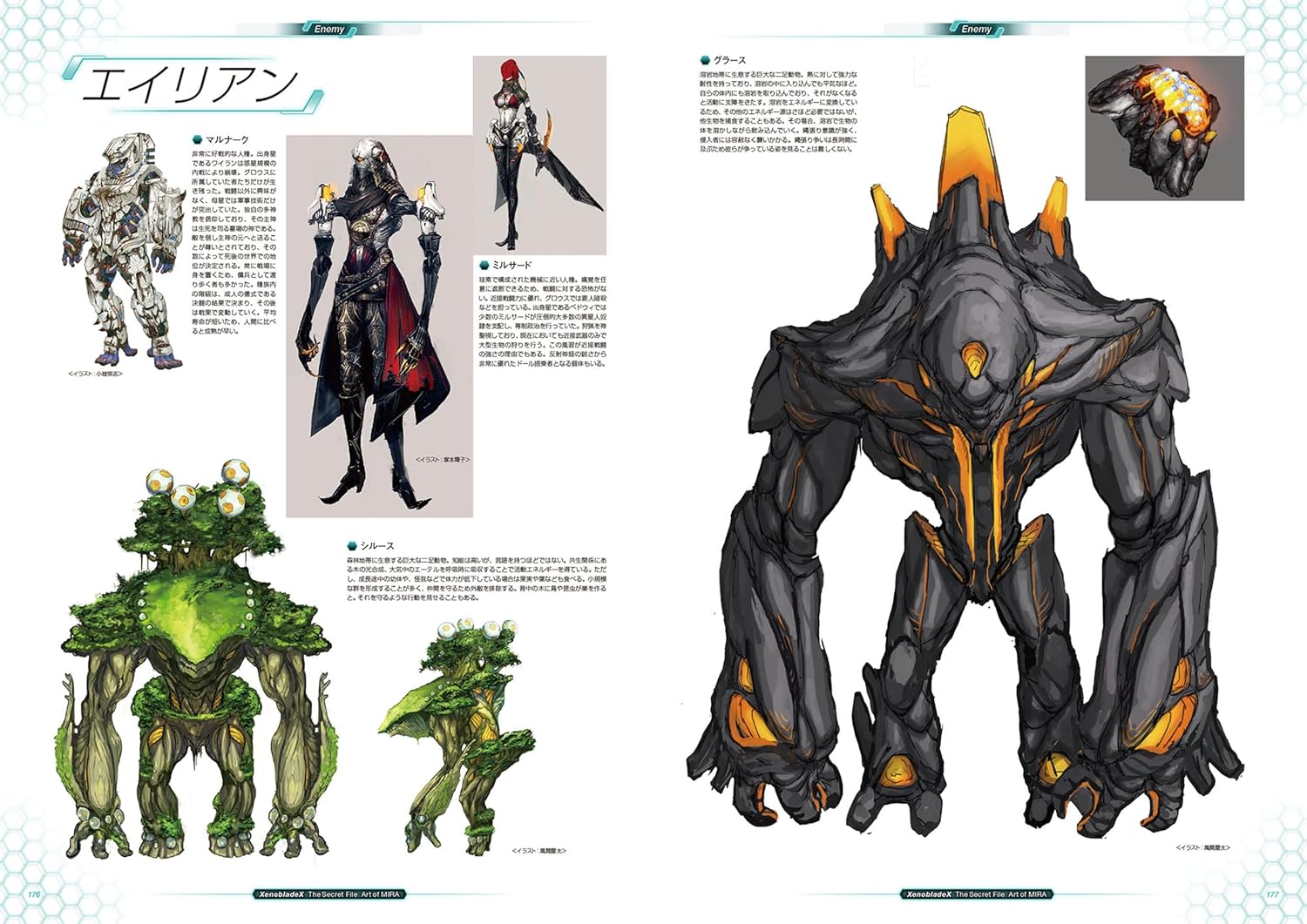 ゼノブレイドクロス ザ・シークレットファイル アート・オブ・ミラ - XenobladeX-The Secret File-Art Of Mira - Ảnh 6