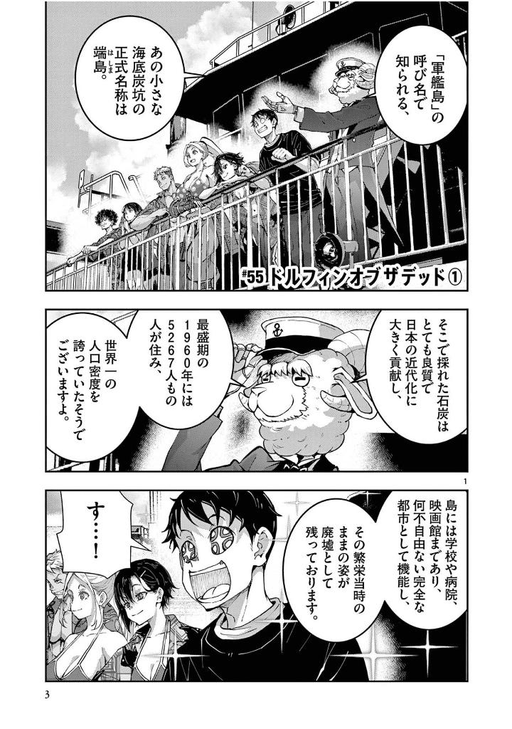 ゾン100~ゾンビになるまでにしたい100のこと~ 15 - zom 100: bucket list of the dead - Ảnh 5