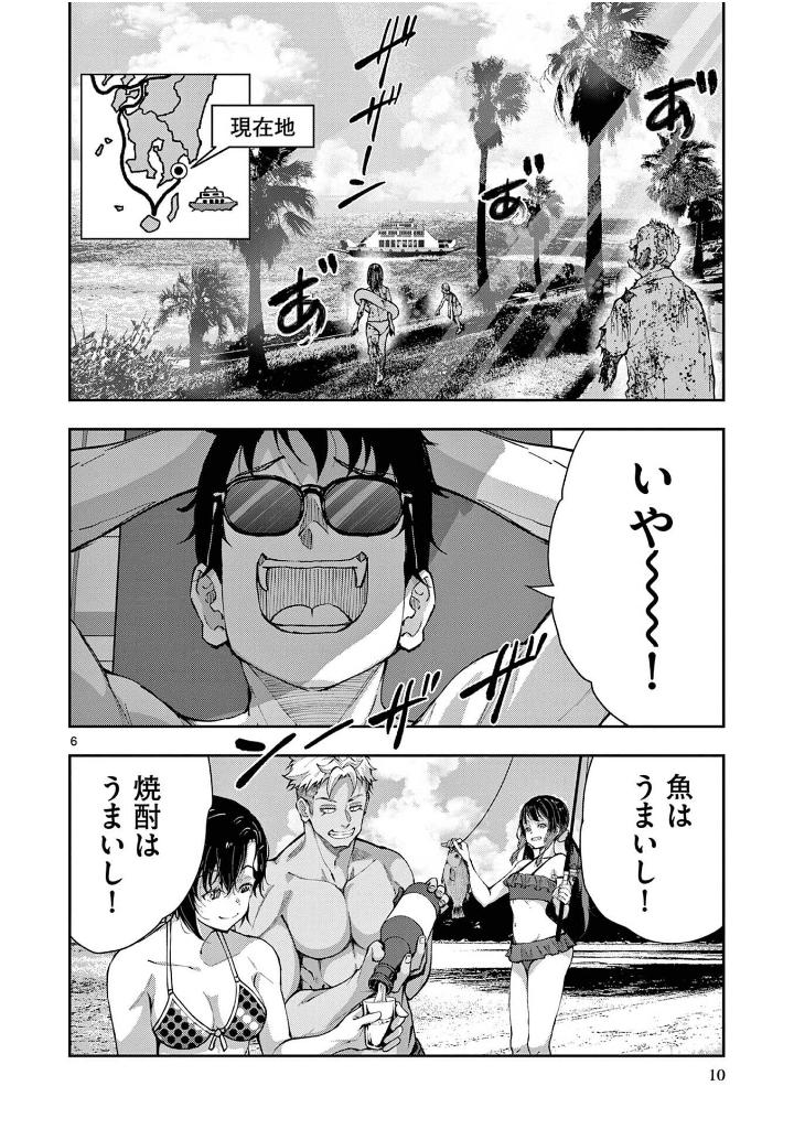 ゾン100~ゾンビになるまでにしたい100のこと~ 17 - zom 100: bucket list of the dead 17 - Ảnh 12
