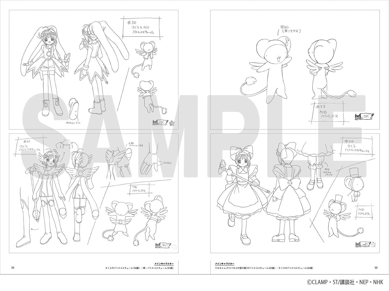 テレビアニメーション カードキャプターさくら アーカイブス - tv animation cardcaptor sakura archives - Ảnh 5