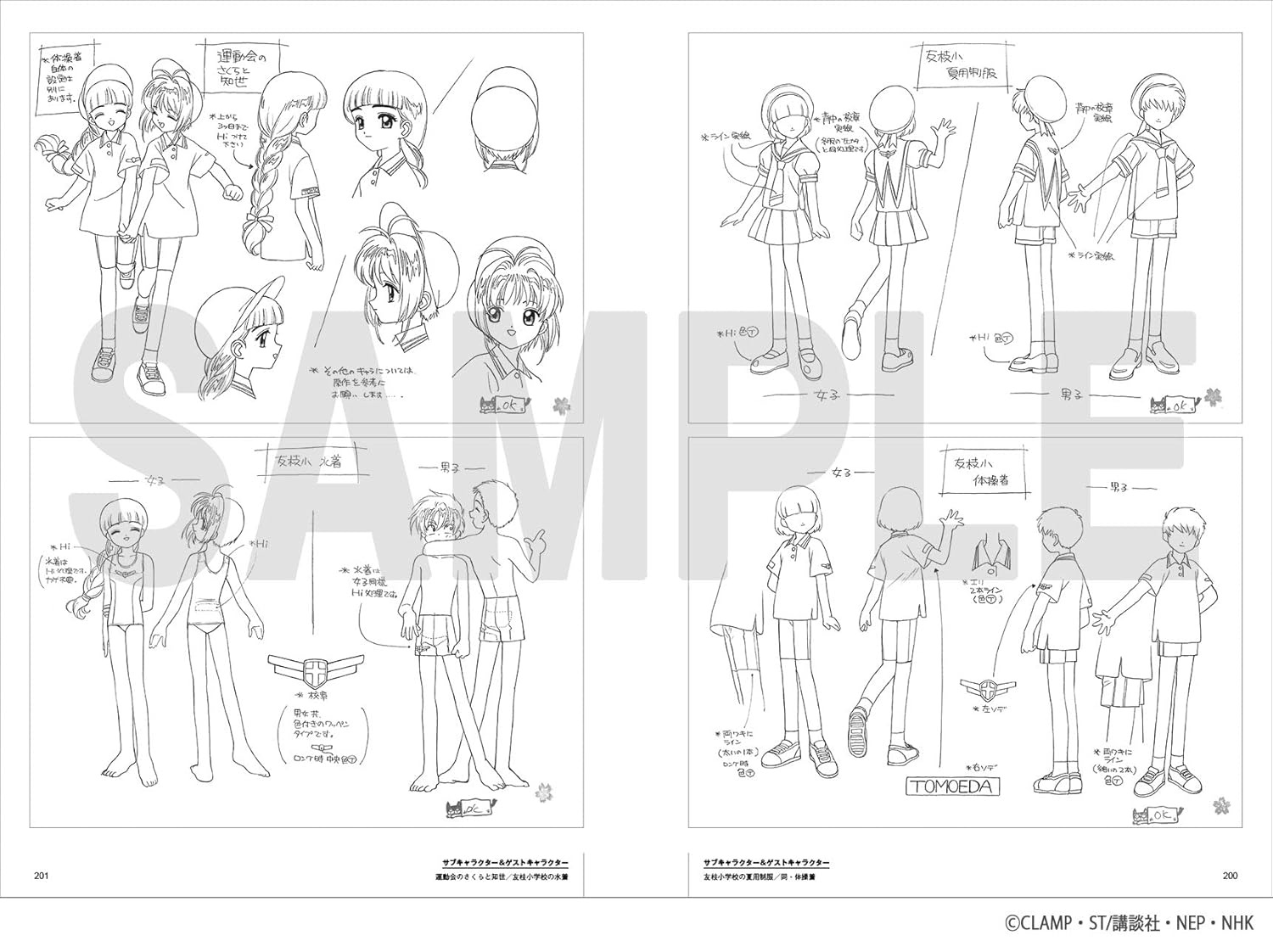 テレビアニメーション カードキャプターさくら アーカイブス - tv animation cardcaptor sakura archives - Ảnh 9