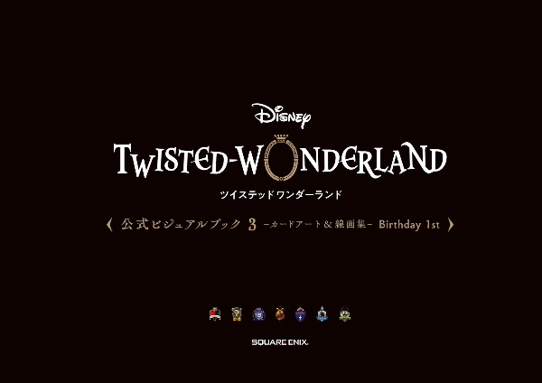 『ディズニー ツイステッドワンダーランド』公式ビジュアルブック3 -カードアート&線画集 - birthday 1st - Ảnh 5