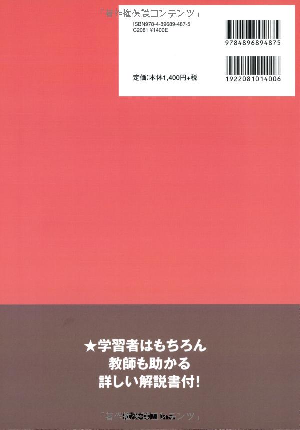 ドリル&ドリル 日本語能力試験 n3 文字・語彙 - drill and drill jlpt n3 vocabulary - Ảnh 12