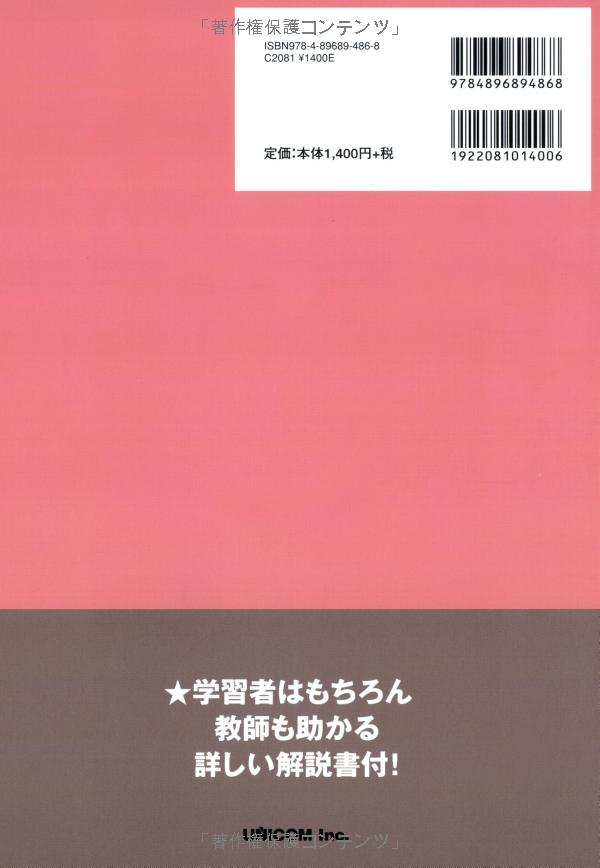 ドリル&ドリル日本語能力試験 n3 文法 - drill and drill jlpt n3 grammar - Ảnh 12