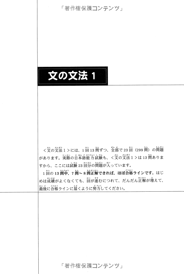 ドリル&ドリル日本語能力試験 n3 文法 - drill and drill jlpt n3 grammar - Ảnh 5