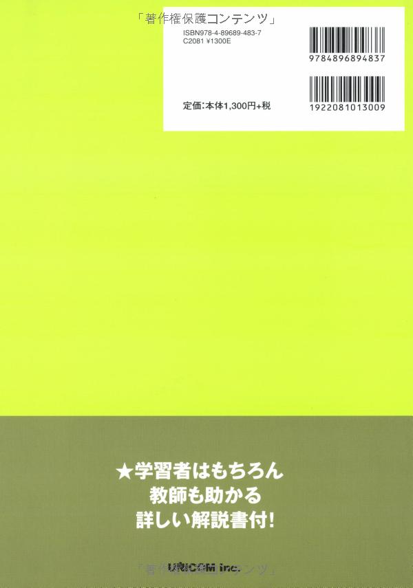 ドリル&ドリル日本語能力試験n1文字・語彙 - drill and drill jlpt n1 writing & vocabulary - Ảnh 11