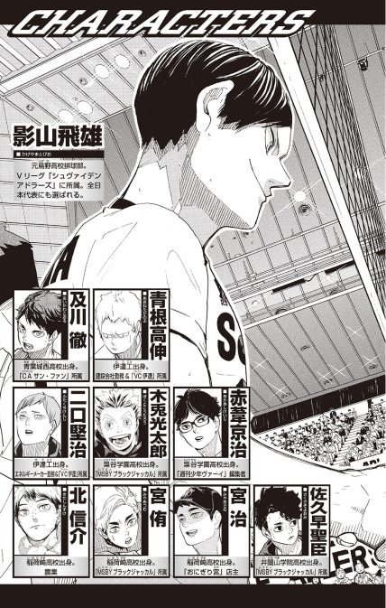 ハイキュー!! ショーセツバン!! 12 - haikyu!! shosetsu ban!! 12 - Ảnh 5