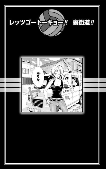 ハイキュー!! ショーセツバン!! 3 - haikyu!! shosetsu ban!! 3 - Ảnh 9