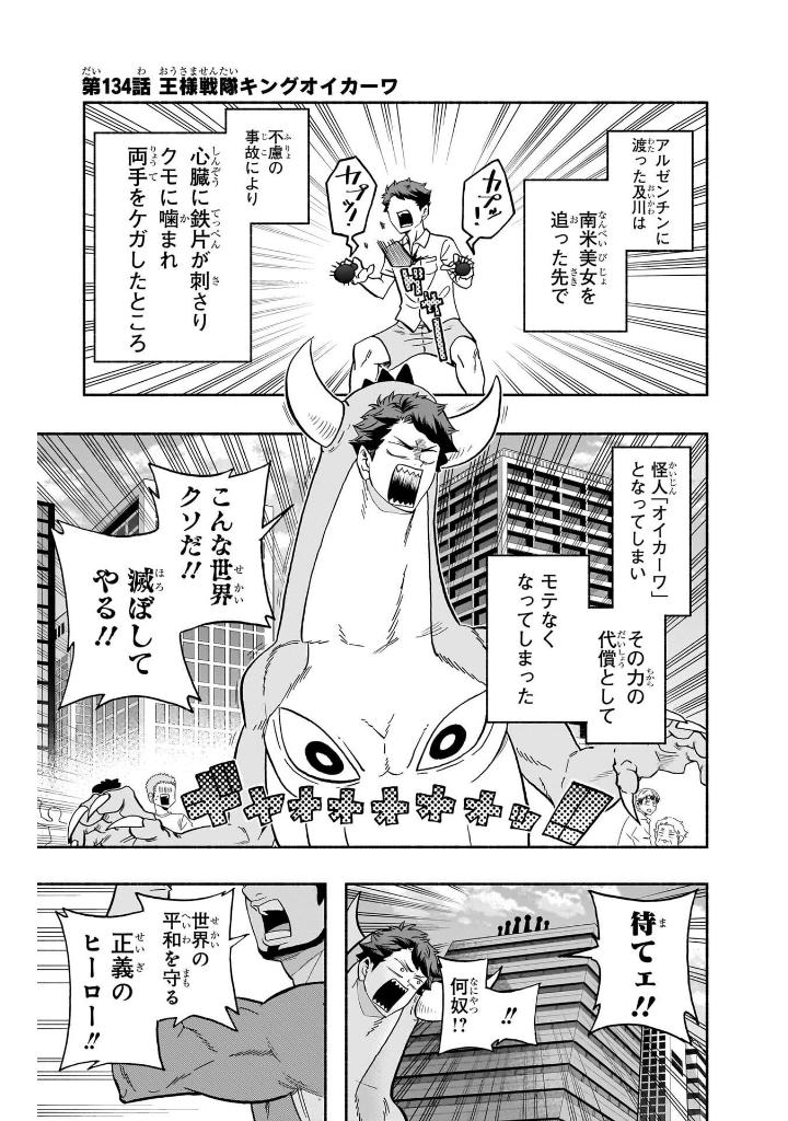 ハイキュー部!! - hai kyuubu!! 12 - Ảnh 6