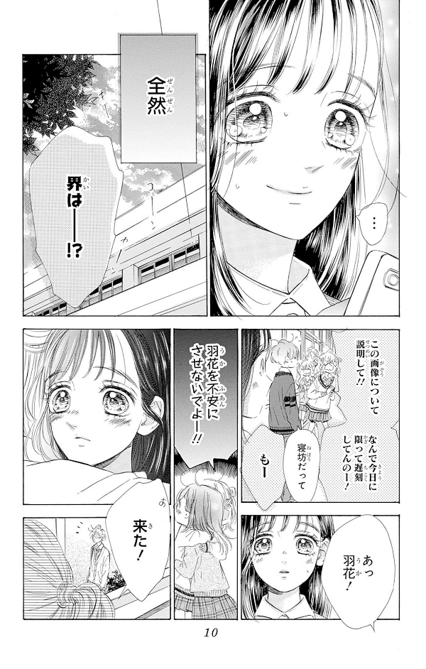 ハニーレモンソーダ 22 - honey lemon soda 22 - Ảnh 12
