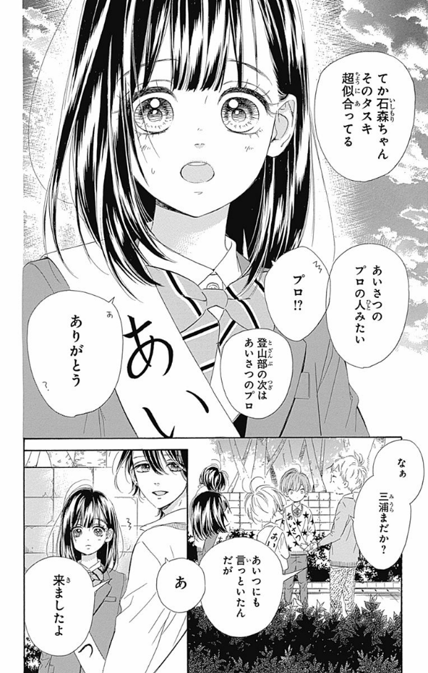 ハニーレモンソーダ 3 - honey lemon soda 3 - Ảnh 12