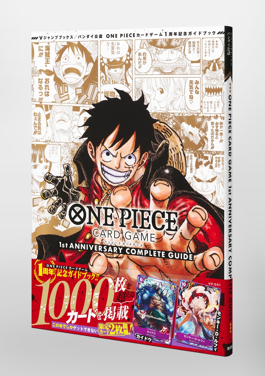 バンダイ公認 one piece card game 1st anniversary complete guide (v jump books) - Ảnh 5