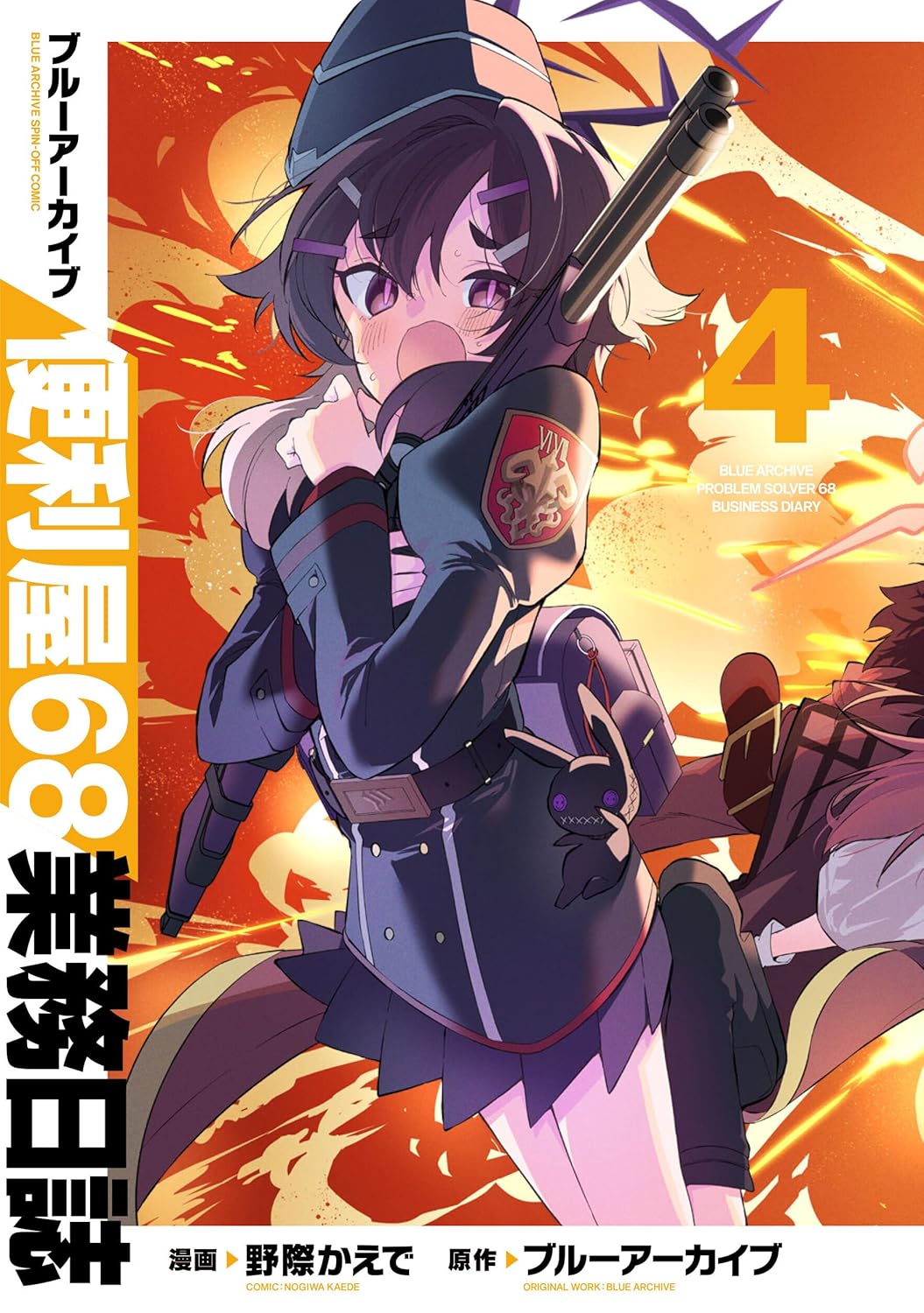 ブルーアーカイブ 便利屋68業務日誌 4 - Blue Archive Benriya 68 Gyoumu Nisshi 4 - Ảnh 2
