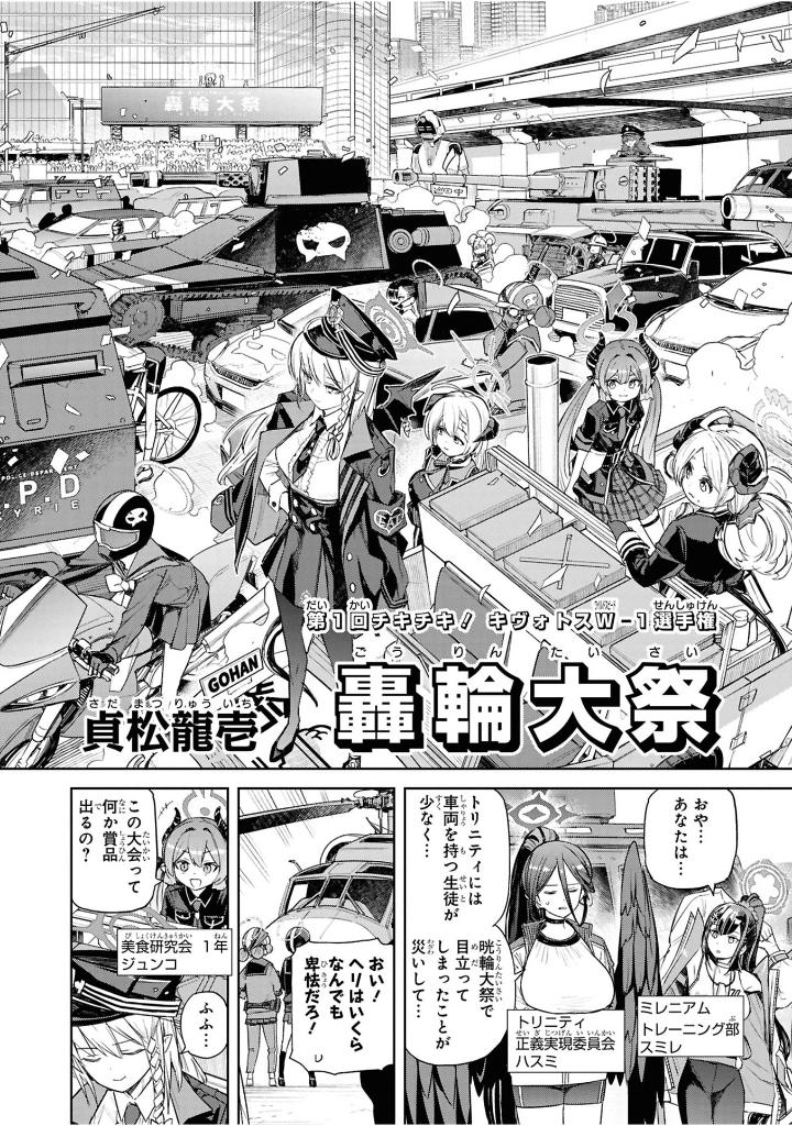 ブルーアーカイブ コミックアンソロジー vol.5 - blue archive comic anthology 5 - Ảnh 8