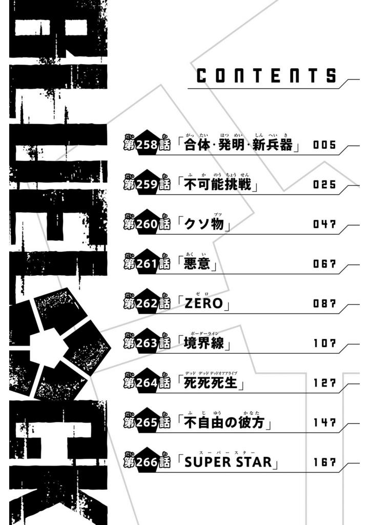 ブルーロック 30 - blue lock 30 - Ảnh 6