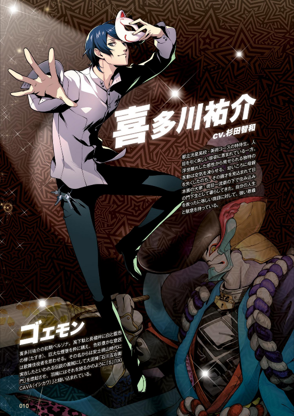 ペルソナ5 ザ・ロイヤル 公式コンプリートガイド - Persona 5 The Royal Official Complete Guide Book Art Game - Ảnh 12