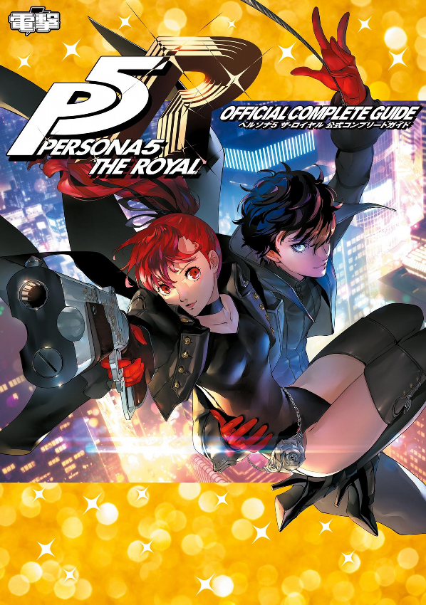 ペルソナ5 ザ・ロイヤル 公式コンプリートガイド - Persona 5 The Royal Official Complete Guide Book Art Game - Ảnh 2