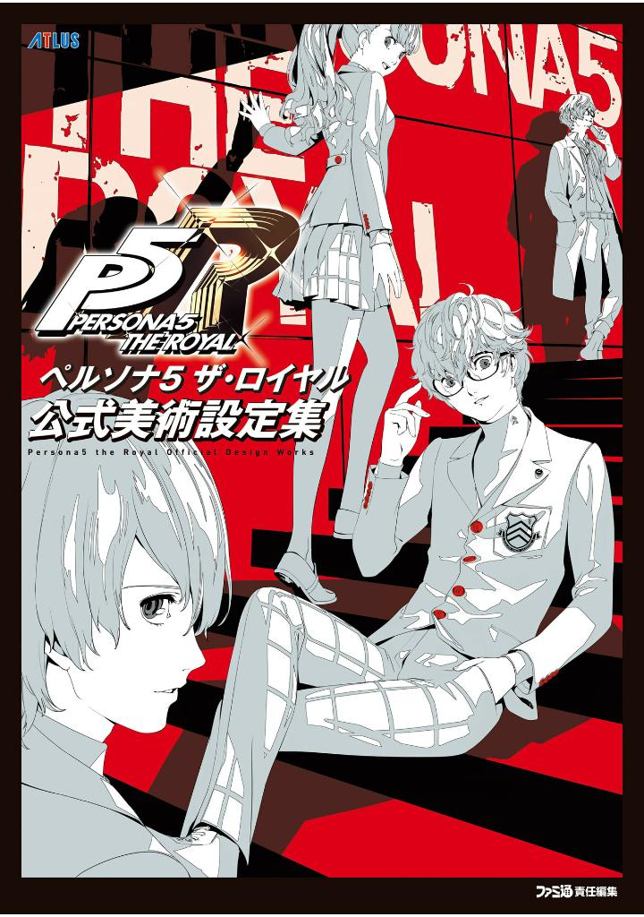 ペルソナ5 ザ・ロイヤル 公式美術設定集 - Persona 5 The Royal Official Design Works - Ảnh 2