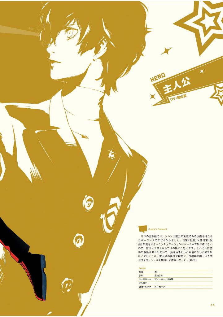 ペルソナ5 ザ・ロイヤル 公式美術設定集 - Persona 5 The Royal Official Design Works - Ảnh 6