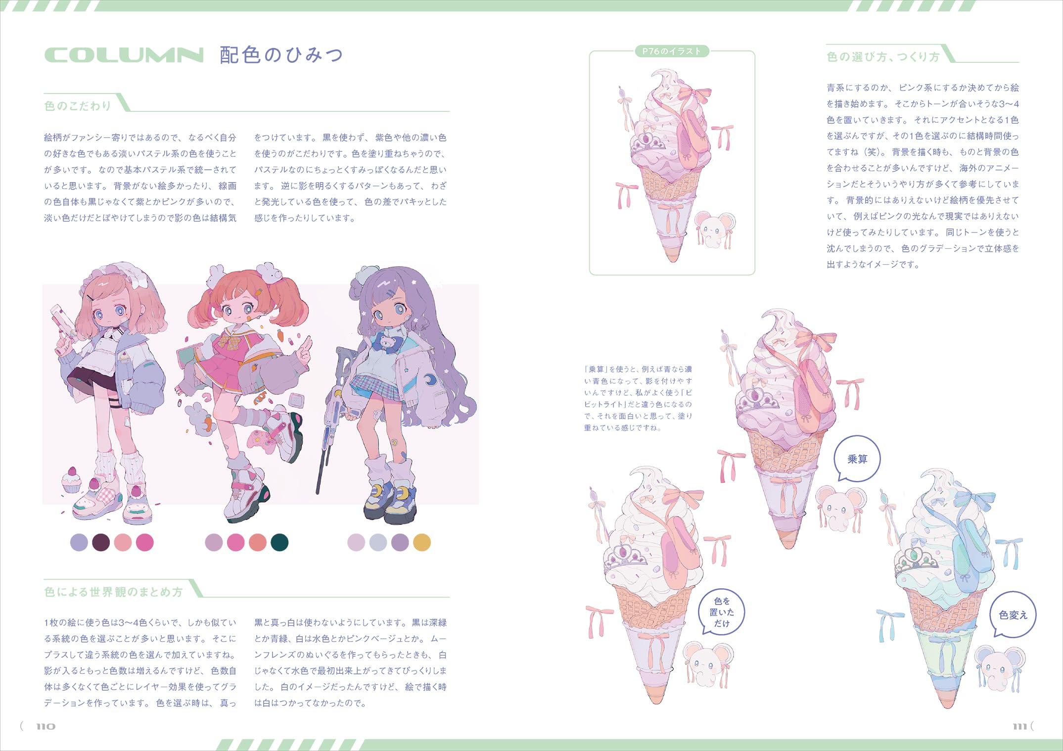 ペパーミント作品集 moonlit - peppermint art works moonlit - Ảnh 9