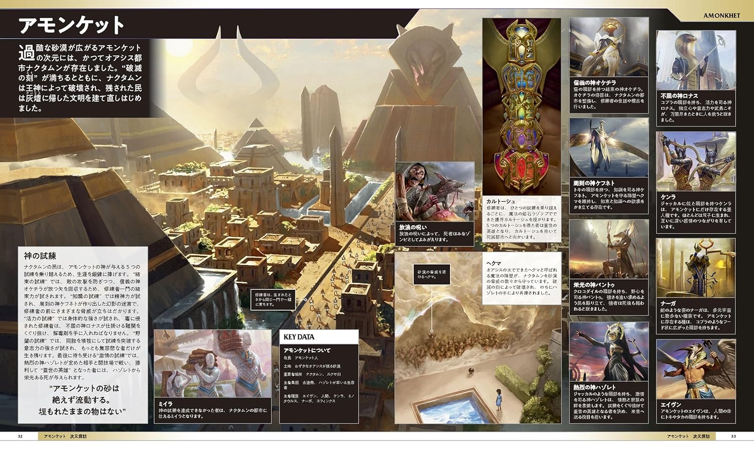 マジック:ザ・ギャザリング ビジュアルガイドブック - Magic: The Gathering Visual Guidebook - Ảnh 3