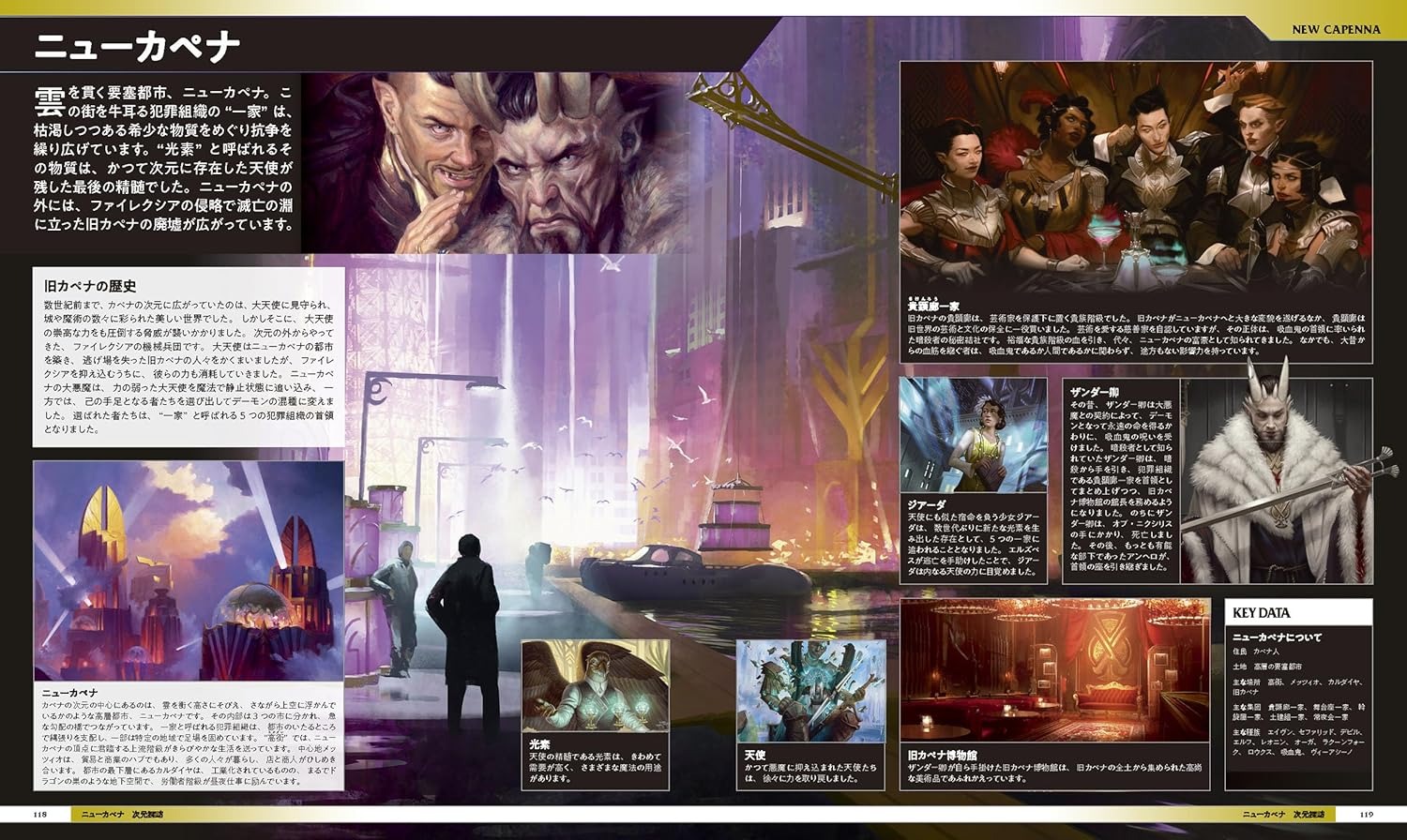 マジック:ザ・ギャザリング ビジュアルガイドブック - Magic: The Gathering Visual Guidebook - Ảnh 6