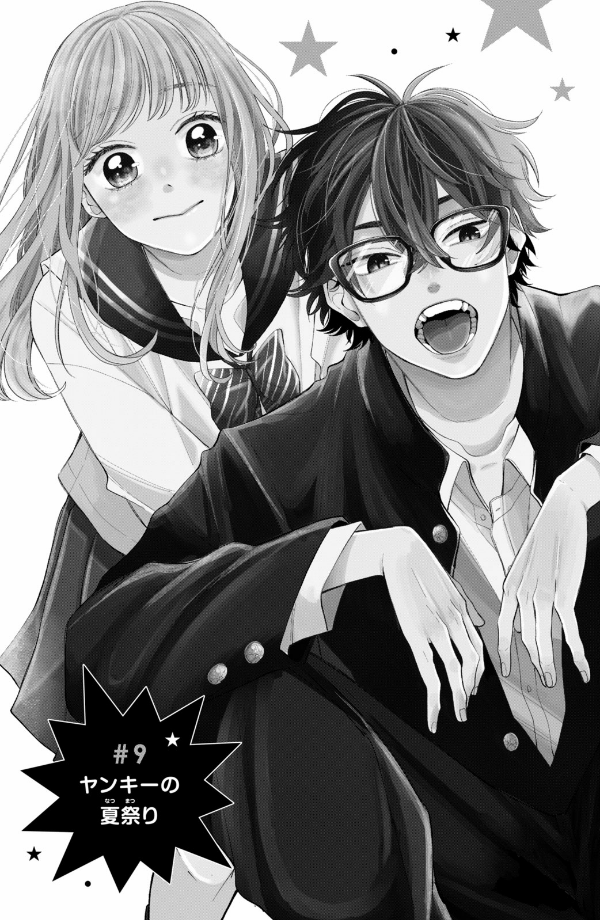 メガネ、時々、ヤンキーくん - megane, tokidoki, yankee-kun 3 - Ảnh 5