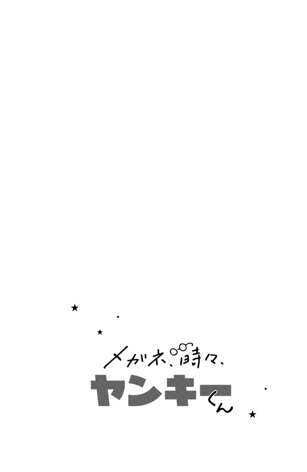 メガネ、時々、ヤンキーくん - megane, tokidoki, yankee-kun 4 - Ảnh 8