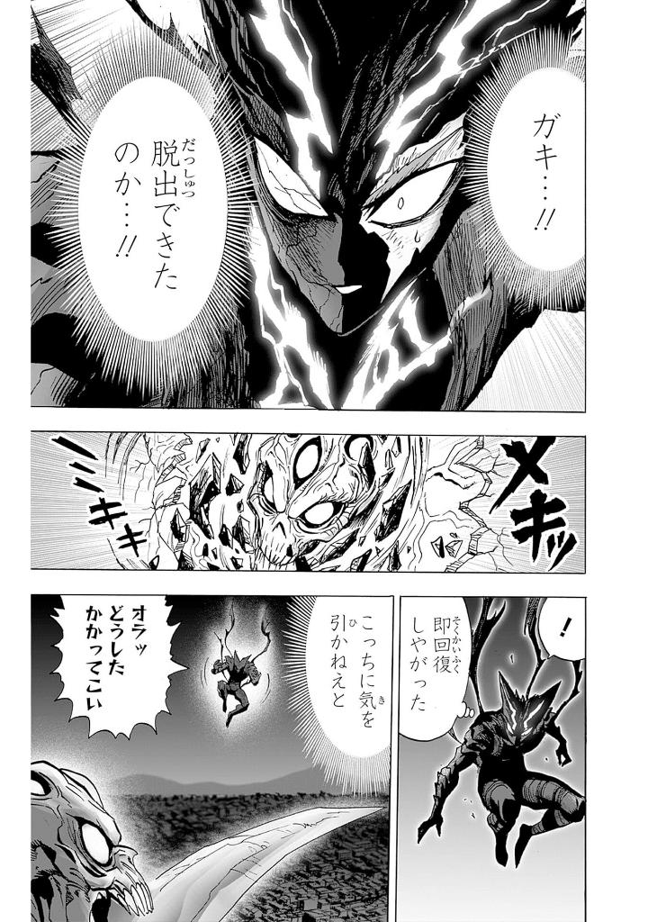 ワンパンマン 32 - one punch man 32 - Ảnh 7